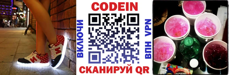 Codein Purple Drank  Могоча 