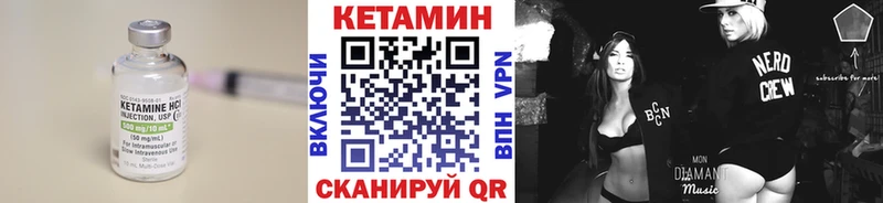 Кетамин ketamine  купить наркотики сайты  Могоча 