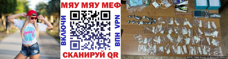 где купить наркоту Могоча Мефедрон mephedrone