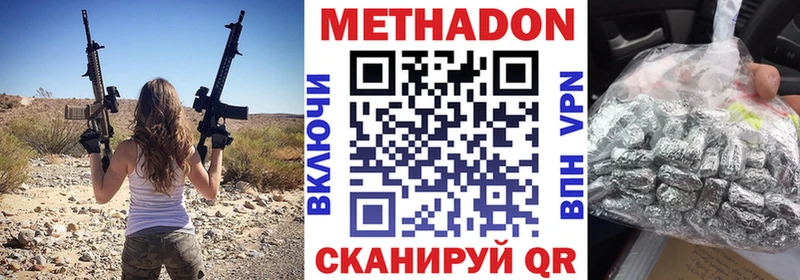 где купить наркоту  Могоча  ссылка на мегу tor  МЕТАДОН кристалл 